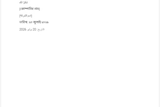 translate english to arabic or arabic to english and bengali