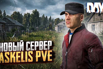build dayz server setup, dayz mod, dayz script, dayz assets, dayz clothing