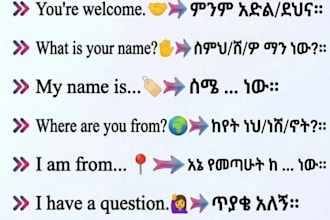 translate english to amharic and amharic to english