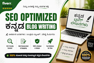 write SEO optimized kannada blog posts and articles