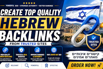 create top quality hebrew backlinks from trusted sites
