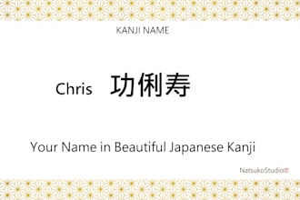 create an authentic japanese kanji name
