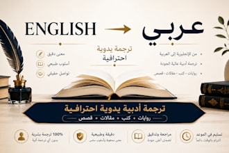 translate english to arabic manually and professionally