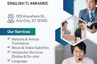 translate english to amharic and amharic to english