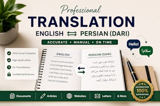 translate persian and dari to english and english to persian
