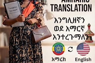 translate english to amharic accurately