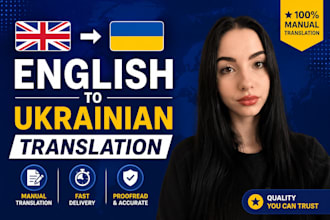 translate english to ukrainian and ukrainian to english