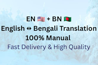 translate english to bengali and bengali to english manually