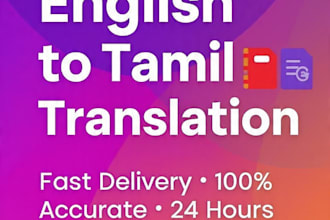 translate english to tamil and tamil to english accurately