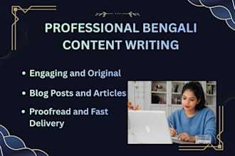 write unique and engaging content in bengali