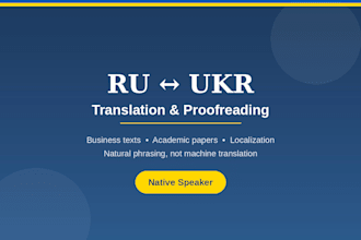translate and proofread russian to ukrainian and vice versa