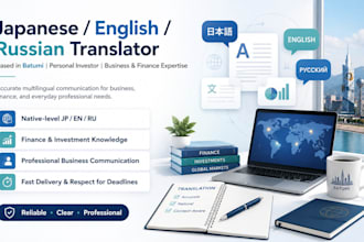 translate japanese english and russian for finance and business