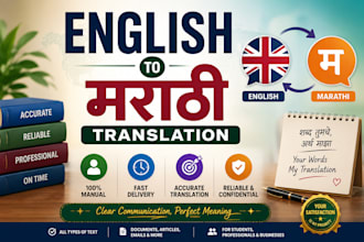 translate english to marathi and marathi to english manually