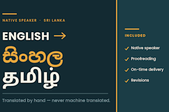 translate english to sinhala and tamil professionally