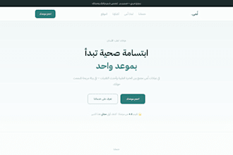 build an arabic rtl website with perfect native typography