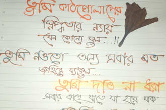 write your text in beautiful bengali handwriting
