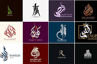 design custom islamic, arabic and urdu calligraphy and logo