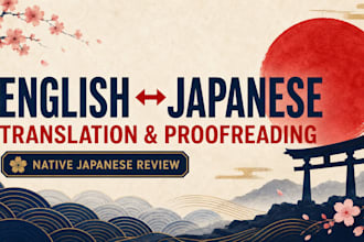 translate english to japanese and japanese to english