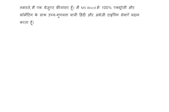 do professional english to hindi translation and typing