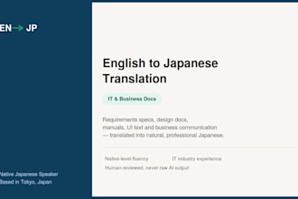 translate english to japanese for IT