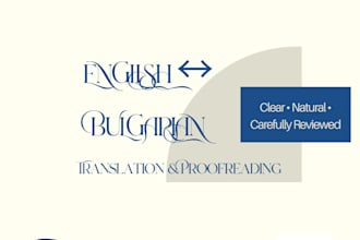 translate english to bulgarian and bulgarian to english