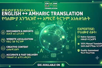 translate english to amharic documents accurately