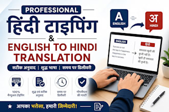 do accurate hindi typing and english to hindi translation