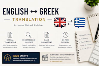 translate greek to english and english to greek manually