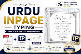 do accurate urdu inpage typing and composing