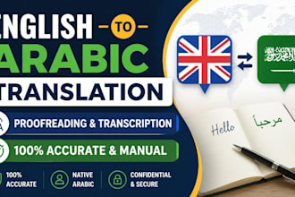 translate english to arabic and transcribe audio accurately