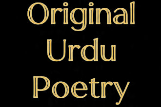 write emotional urdu shayari or poetry for you