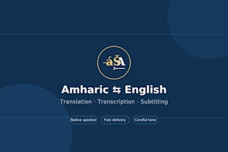 translate amharic to english or english to amharic accurately