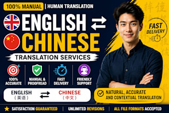 translate english to chinese and chinese to english manually