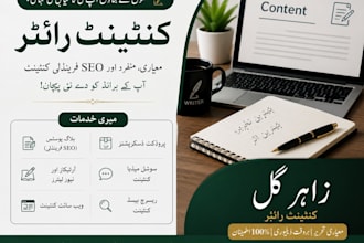 do content writting in urdu