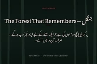 translate, write and proofread urdu content