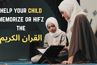 help your child memorize or hifz the quran with daily online classes