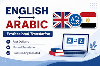 translate english to arabic and arabic to english
