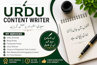 write urdu stories, articles, and facebook posts