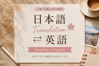 help you to translate english to japanese