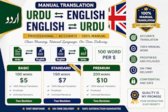 translate urdu and english manually
