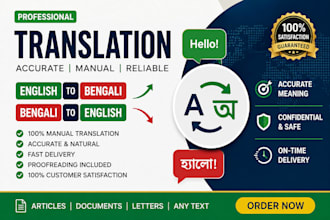 translate english to bengali and bengali to english