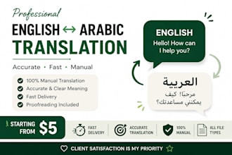 translate english to arabic and arabic to english