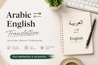 translate arabic to english