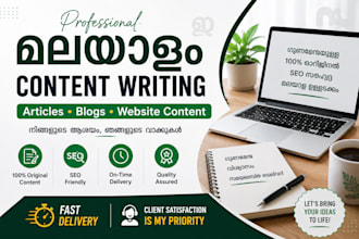 write professional malayalam article, blog and website content
