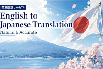 translate english to natural japanese for your  blogs