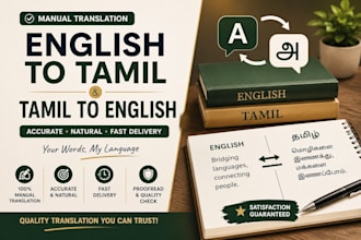translate english to tamil and tamil to english manually, accurately and fast