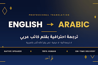 translate english to arabic as a native speaker