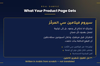 write persuasive arabic product descriptions for your store