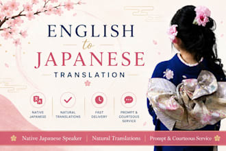 english to japanese translation by a native speaker