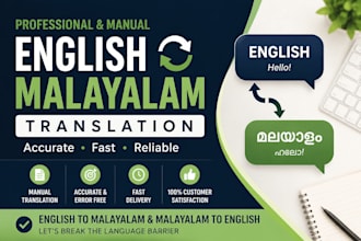 translate english to malayalam  and malayalam to english